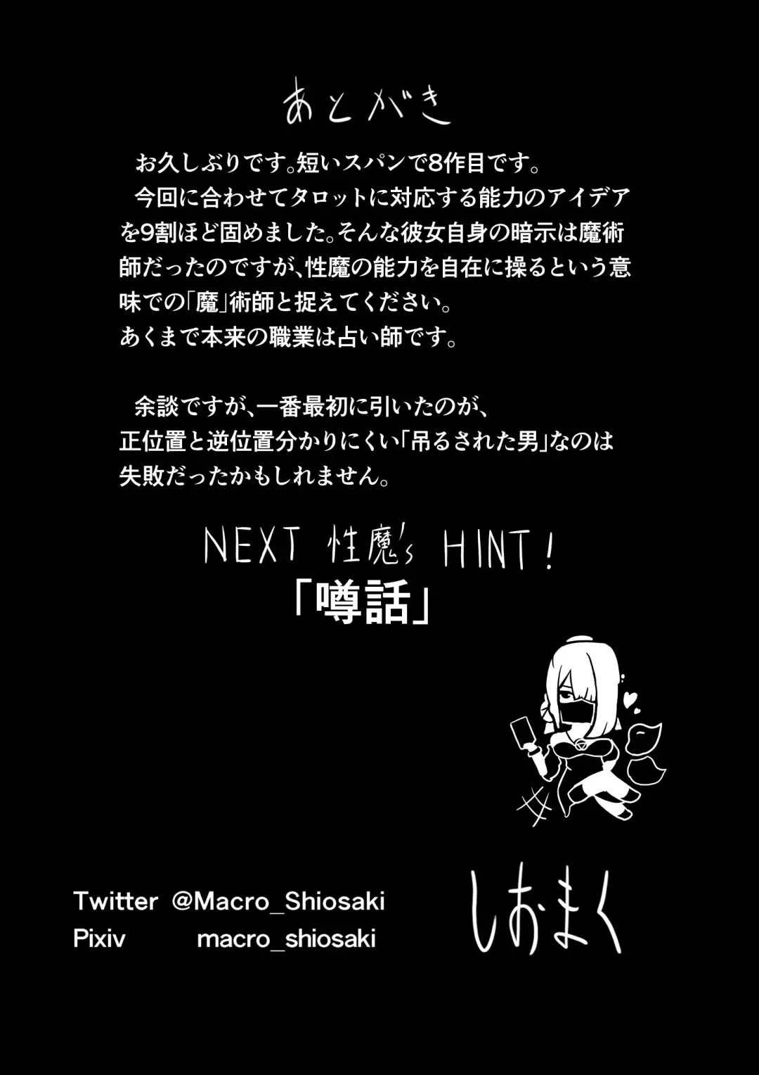 Majutsushi no Anji 1 Fhentai - Page 32