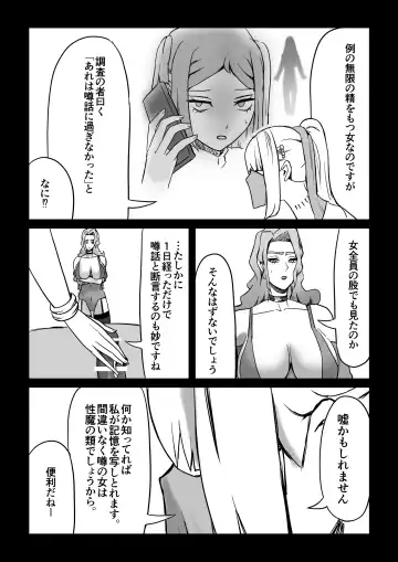 Majutsushi no Anji 1 Fhentai - Page 13