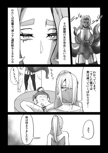 Majutsushi no Anji 1 Fhentai - Page 14