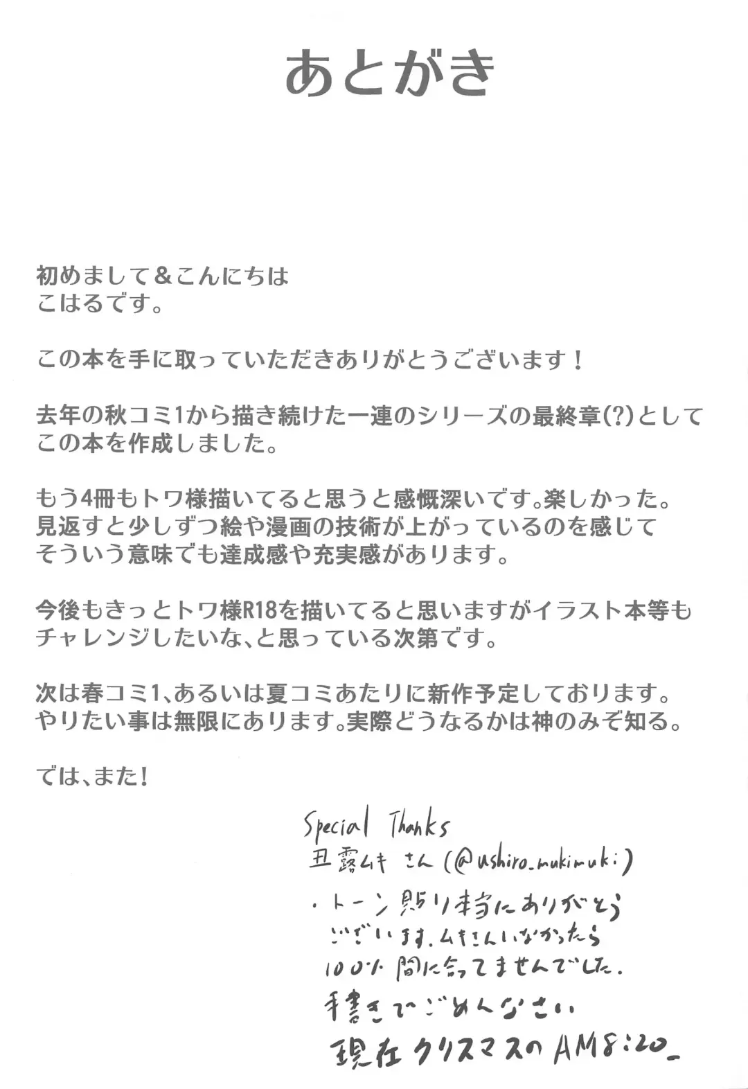 [Koharu] ALL I LOST Fhentai - Page 20