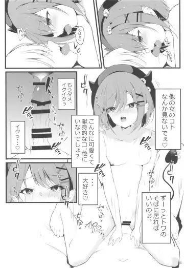 [Koharu] ALL I LOST Fhentai - Page 15