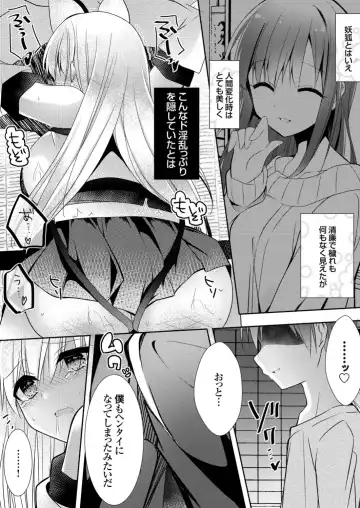 [Hayami Rokusichi] hamemori inari Fhentai - Page 13