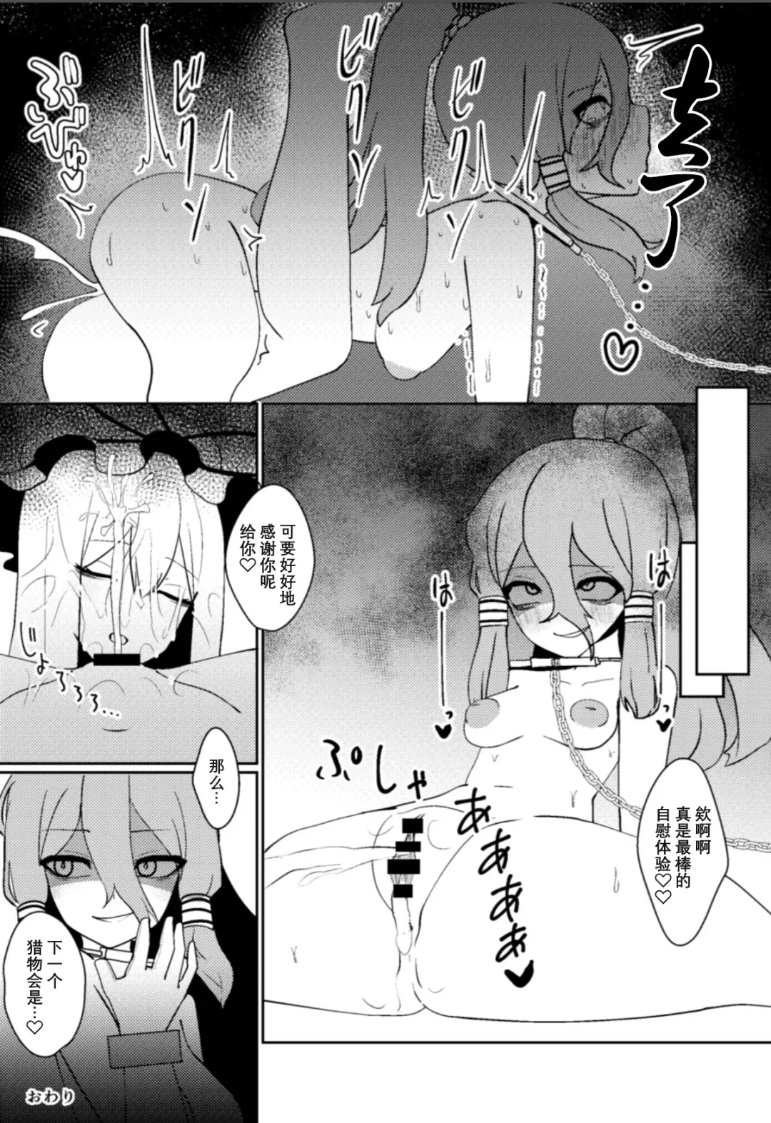 [Zack] Miyadeguchi Mizuchi no Hyoui Onanie Den | 宫出口瑞灵的凭依自慰记录 Fhentai - Page 23