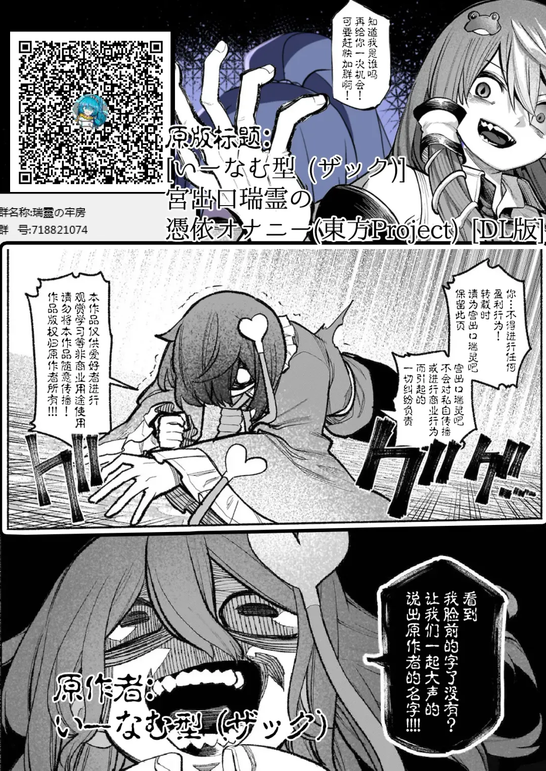 [Zack] Miyadeguchi Mizuchi no Hyoui Onanie Den | 宫出口瑞灵的凭依自慰记录 Fhentai - Page 24