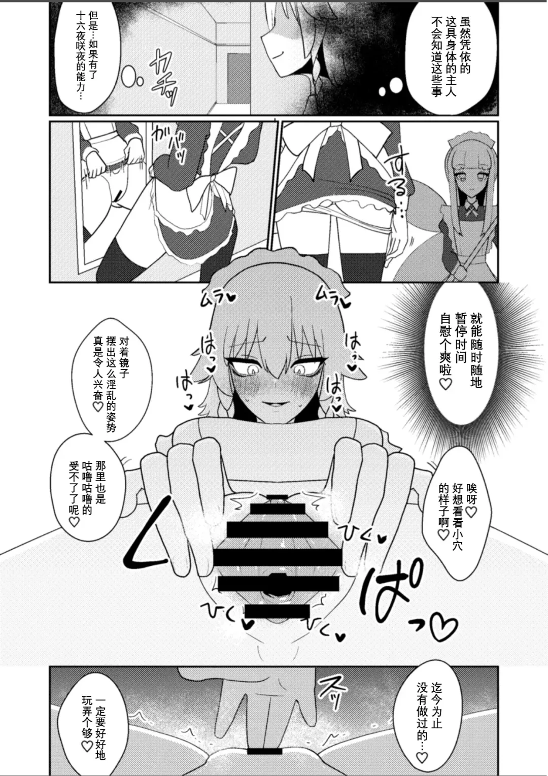 [Zack] Miyadeguchi Mizuchi no Hyoui Onanie Den | 宫出口瑞灵的凭依自慰记录 Fhentai - Page 4