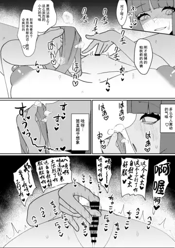 [Zack] Miyadeguchi Mizuchi no Hyoui Onanie Den | 宫出口瑞灵的凭依自慰记录 Fhentai - Page 10