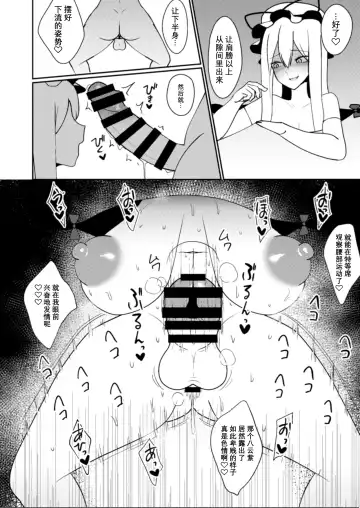 [Zack] Miyadeguchi Mizuchi no Hyoui Onanie Den | 宫出口瑞灵的凭依自慰记录 Fhentai - Page 18