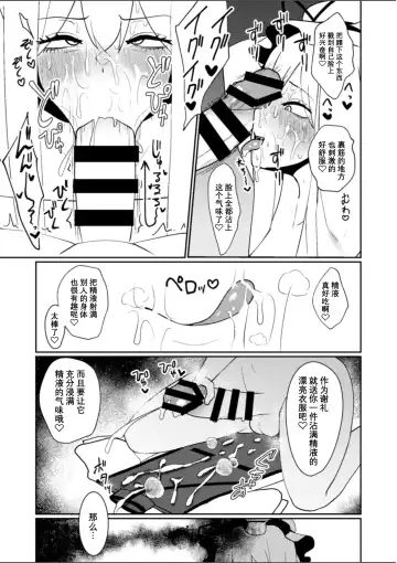 [Zack] Miyadeguchi Mizuchi no Hyoui Onanie Den | 宫出口瑞灵的凭依自慰记录 Fhentai - Page 19