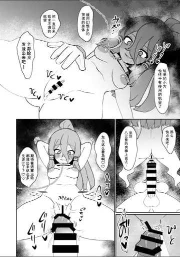 [Zack] Miyadeguchi Mizuchi no Hyoui Onanie Den | 宫出口瑞灵的凭依自慰记录 Fhentai - Page 20