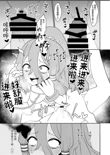 [Zack] Miyadeguchi Mizuchi no Hyoui Onanie Den | 宫出口瑞灵的凭依自慰记录 Fhentai - Page 21