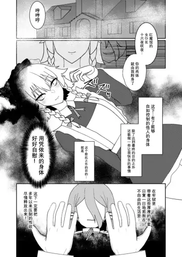 [Zack] Miyadeguchi Mizuchi no Hyoui Onanie Den | 宫出口瑞灵的凭依自慰记录 Fhentai - Page 3