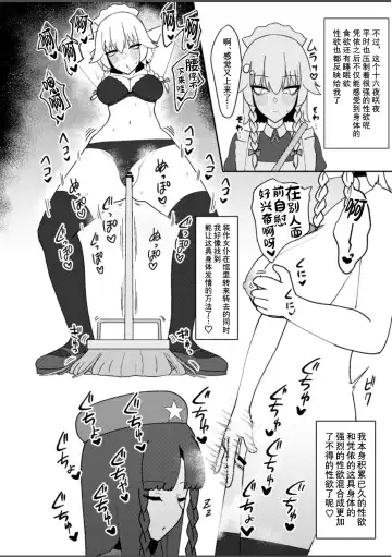 [Zack] Miyadeguchi Mizuchi no Hyoui Onanie Den | 宫出口瑞灵的凭依自慰记录 Fhentai - Page 6