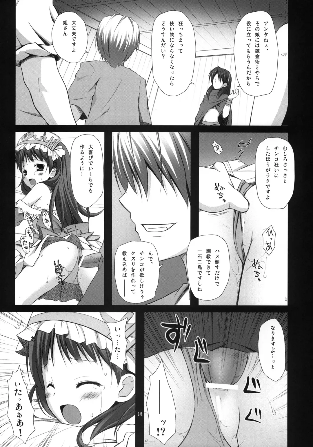 [Yukino Minato] ELIXIR Fhentai - Page 13