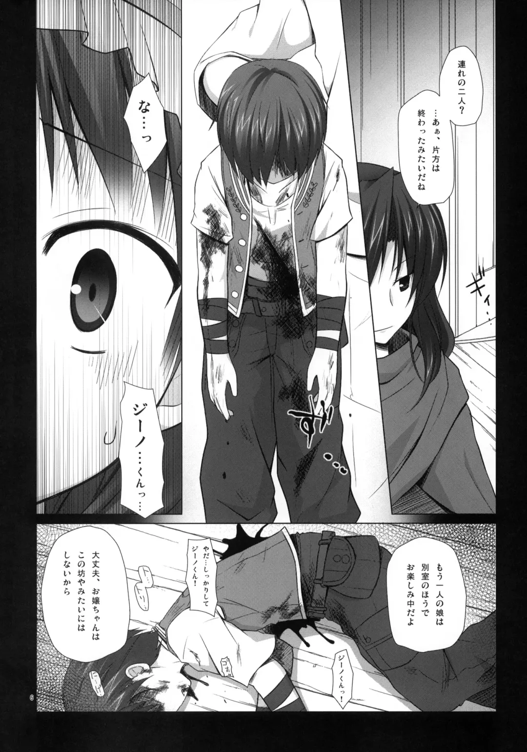 [Yukino Minato] ELIXIR Fhentai - Page 5