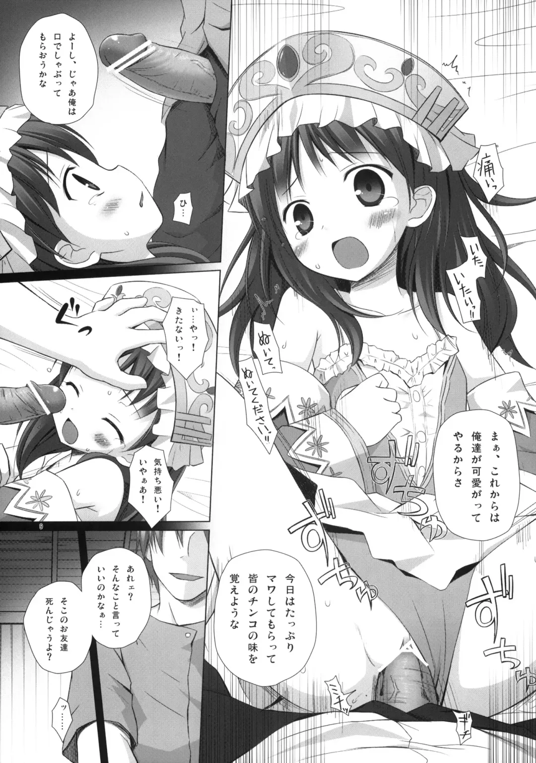 [Yukino Minato] ELIXIR Fhentai - Page 8