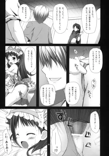 [Yukino Minato] ELIXIR Fhentai - Page 13