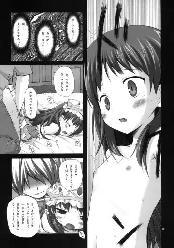 [Yukino Minato] ELIXIR Fhentai - Page 14