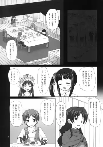 [Yukino Minato] ELIXIR Fhentai - Page 2