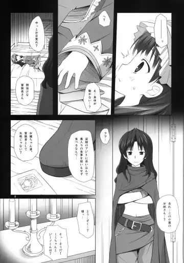 [Yukino Minato] ELIXIR Fhentai - Page 4