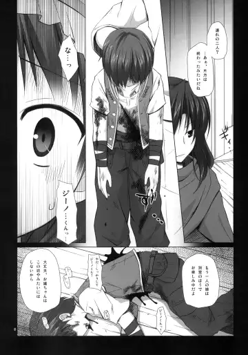 [Yukino Minato] ELIXIR Fhentai - Page 5