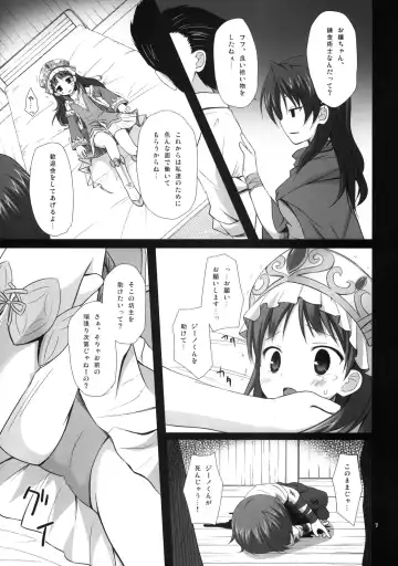 [Yukino Minato] ELIXIR Fhentai - Page 6