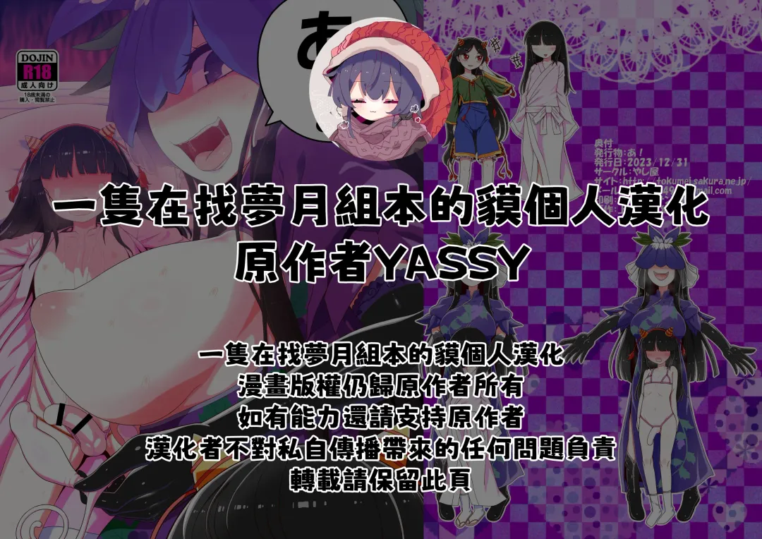 [Yassy] A！ Fhentai - Page 2