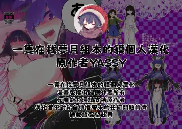 [Yassy] A！ Fhentai - Page 2