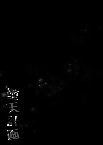 [Ichiri] Daten Keikaku 2 -Mesugaki Tenshi o Wakarasete Otosu- (decensored) Fhentai - Page 45