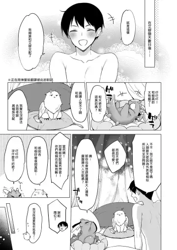 [Ichiri] Daten Keikaku 2 -Mesugaki Tenshi o Wakarasete Otosu- (decensored) Fhentai - Page 5