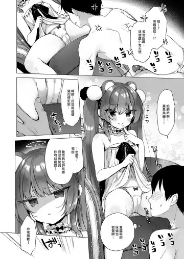 [Ichiri] Daten Keikaku 2 -Mesugaki Tenshi o Wakarasete Otosu- (decensored) Fhentai - Page 8