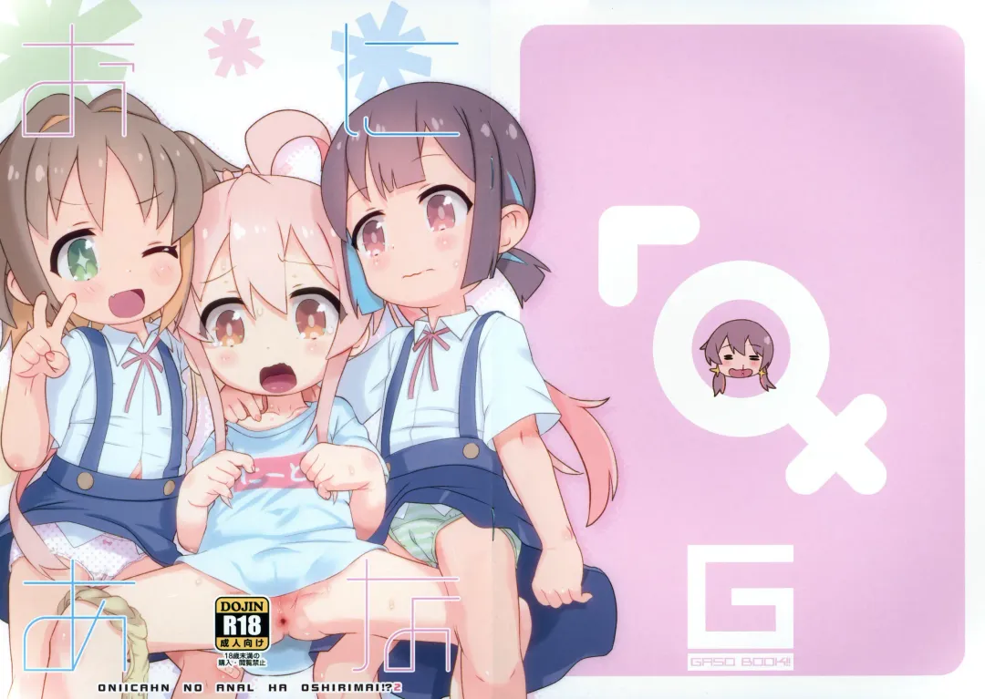 [Matsumomo Mahiru] OniAna 2 Fhentai - Page 2