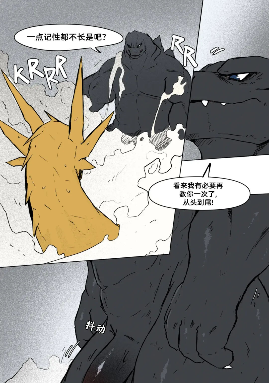 [Agitype] God x King Fhentai - Page 17