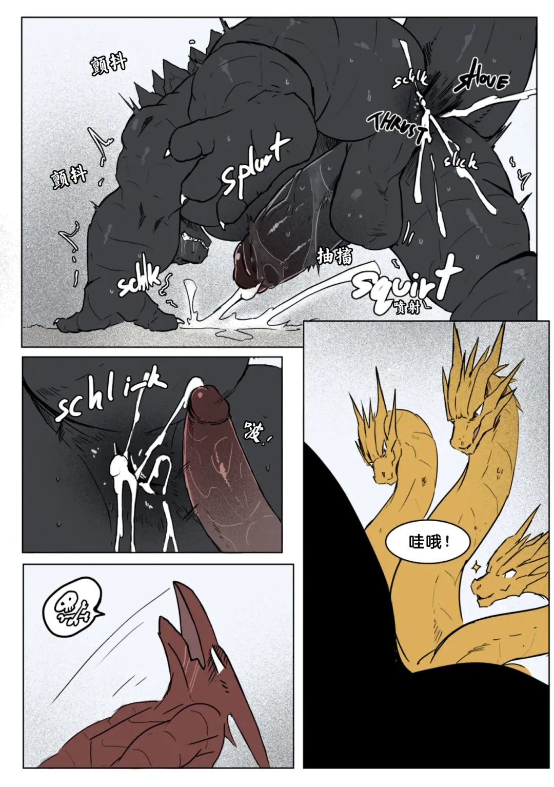 [Agitype] God x King Fhentai - Page 33