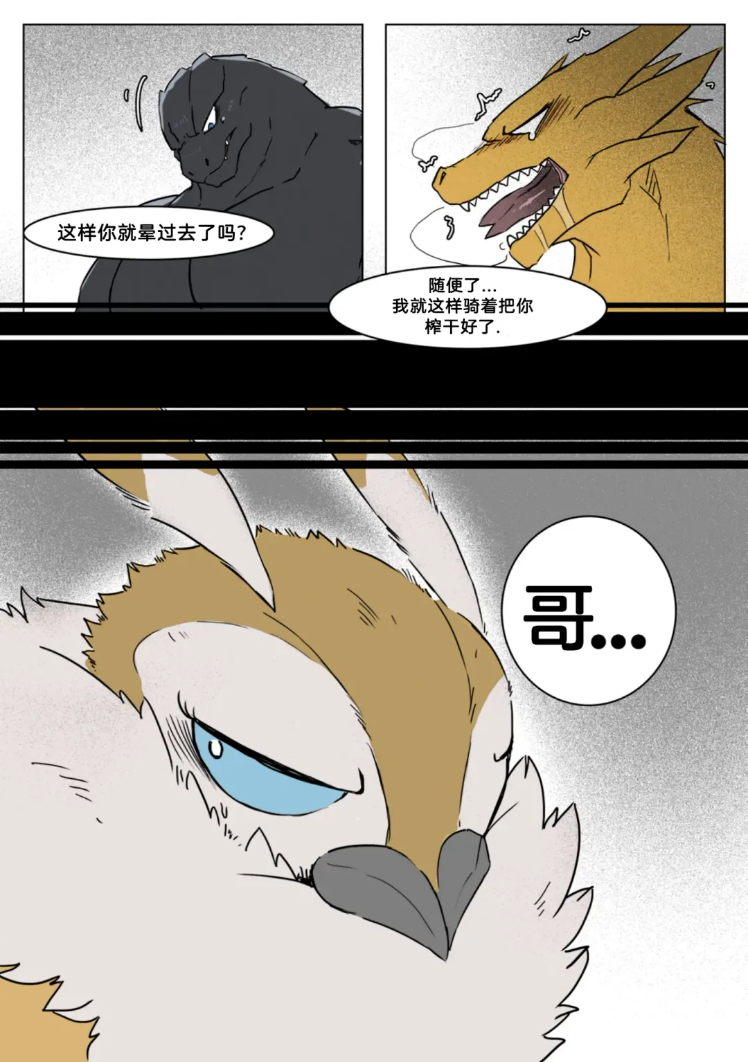 [Agitype] God x King Fhentai - Page 47