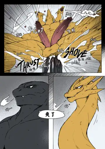 [Agitype] God x King Fhentai - Page 11