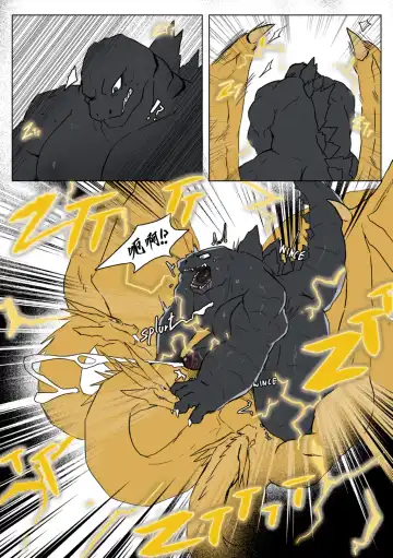 [Agitype] God x King Fhentai - Page 19