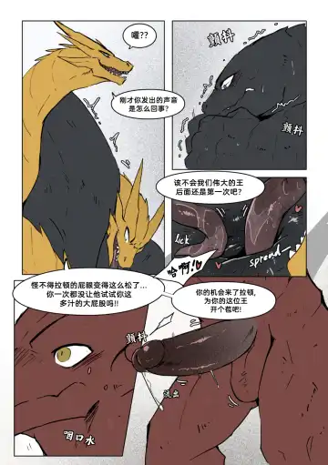 [Agitype] God x King Fhentai - Page 27