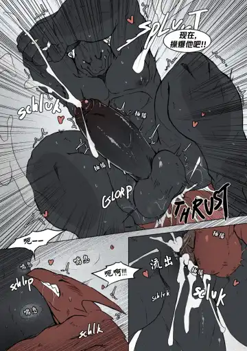 [Agitype] God x King Fhentai - Page 32