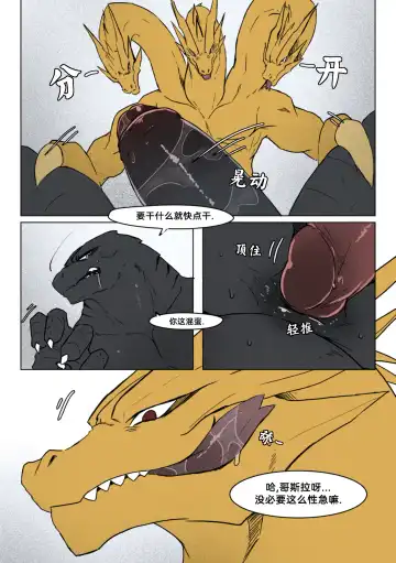 [Agitype] God x King Fhentai - Page 36