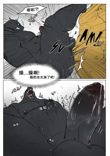 [Agitype] God x King Fhentai - Page 37