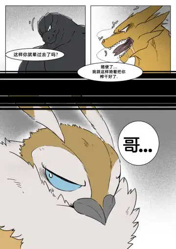 [Agitype] God x King Fhentai - Page 47
