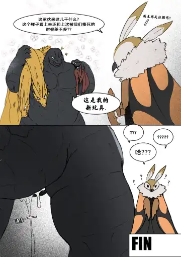 [Agitype] God x King Fhentai - Page 48