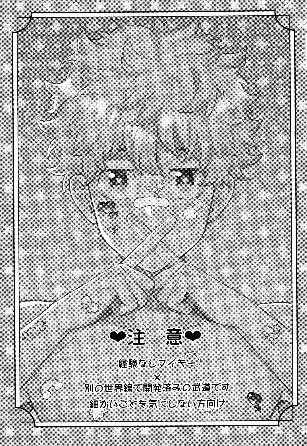 [Nox] Jitsuwa kaihatsu sumidesu Fhentai - Page 2