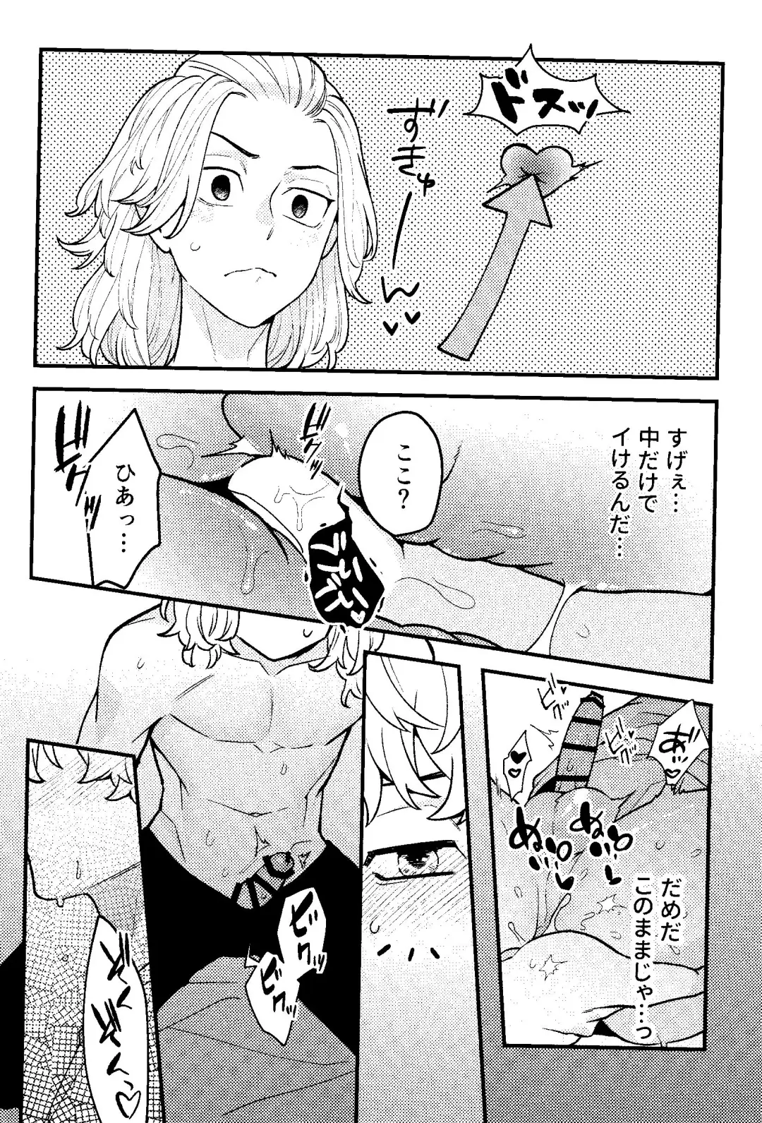 [Nox] Jitsuwa kaihatsu sumidesu Fhentai - Page 15