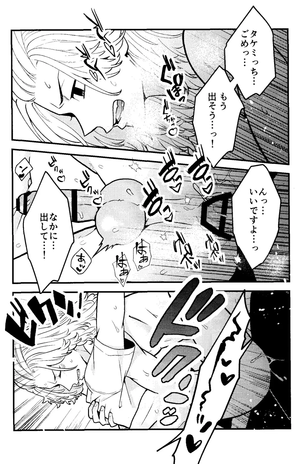 [Nox] Jitsuwa kaihatsu sumidesu Fhentai - Page 25