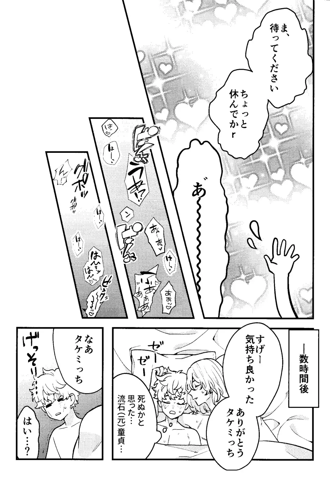 [Nox] Jitsuwa kaihatsu sumidesu Fhentai - Page 27