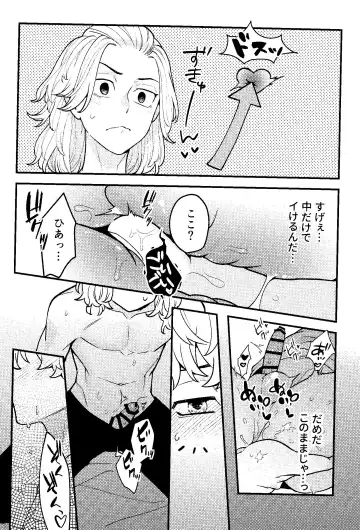 [Nox] Jitsuwa kaihatsu sumidesu Fhentai - Page 15