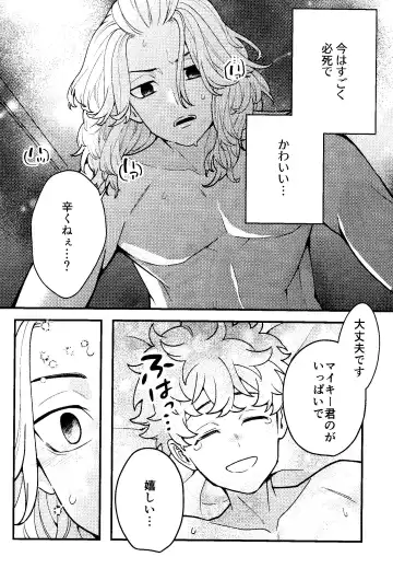 [Nox] Jitsuwa kaihatsu sumidesu Fhentai - Page 19