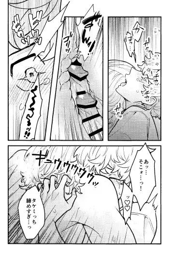 [Nox] Jitsuwa kaihatsu sumidesu Fhentai - Page 22