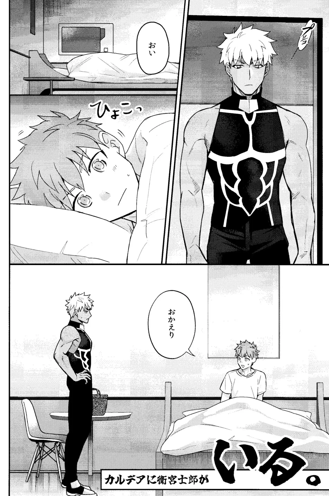 Iru Fhentai - Page 3